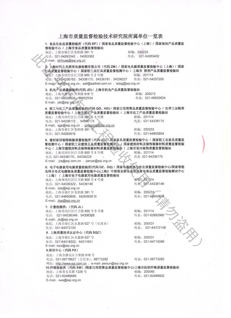 2018年JB低频可调阻尼弹簧隔振器检测报告