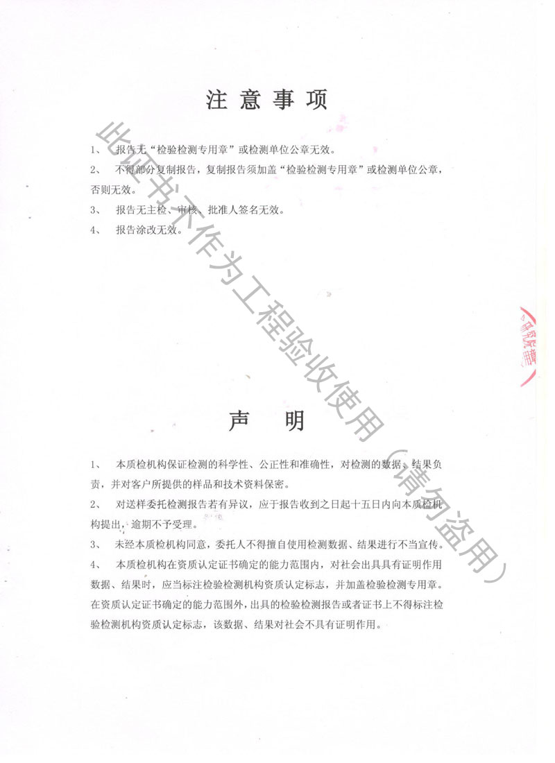 2018年JB低频可调阻尼弹簧隔振器检测报告