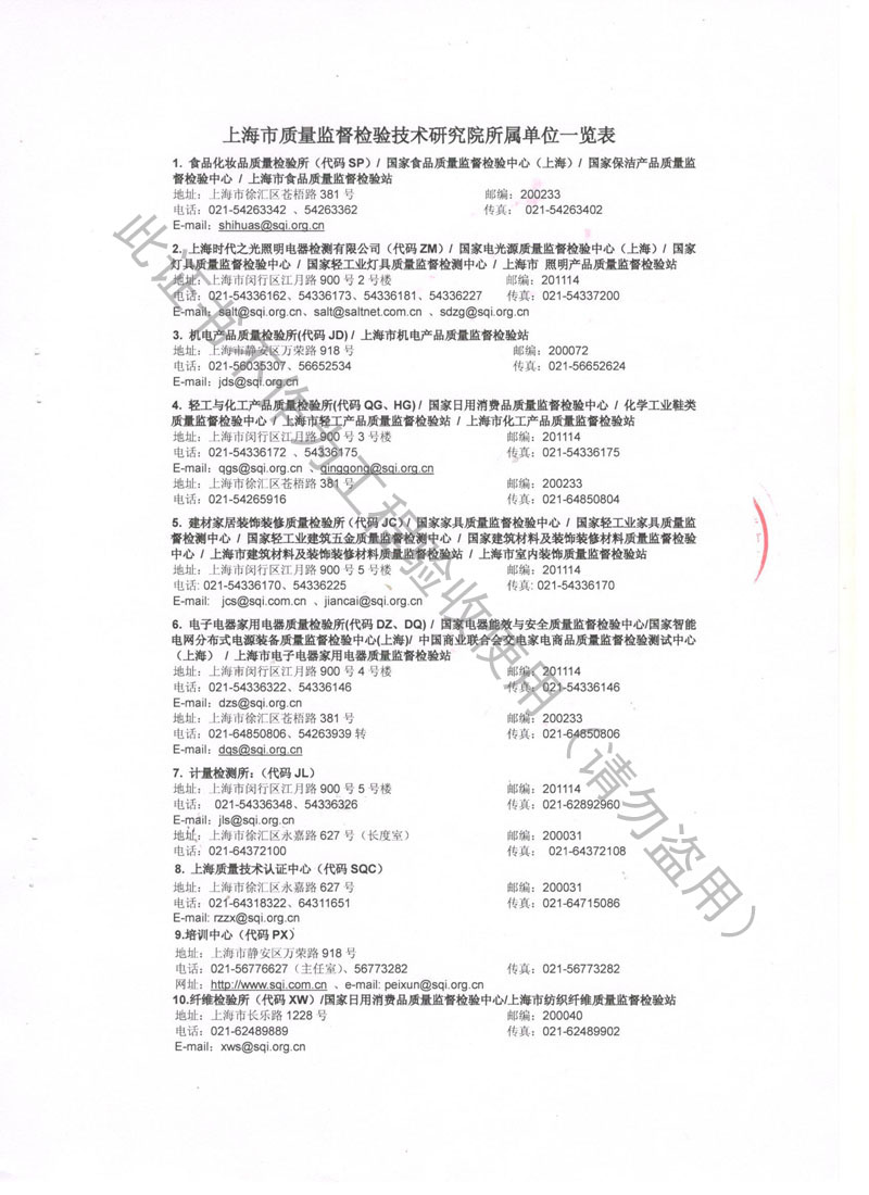 2018年上海市不锈钢波纹补偿器检测报告