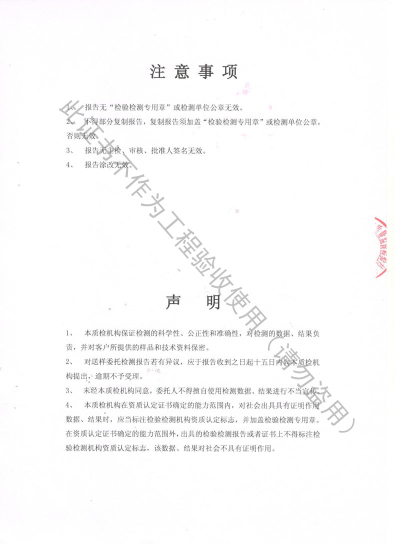 2018年上海市不锈钢波纹补偿器检测报告