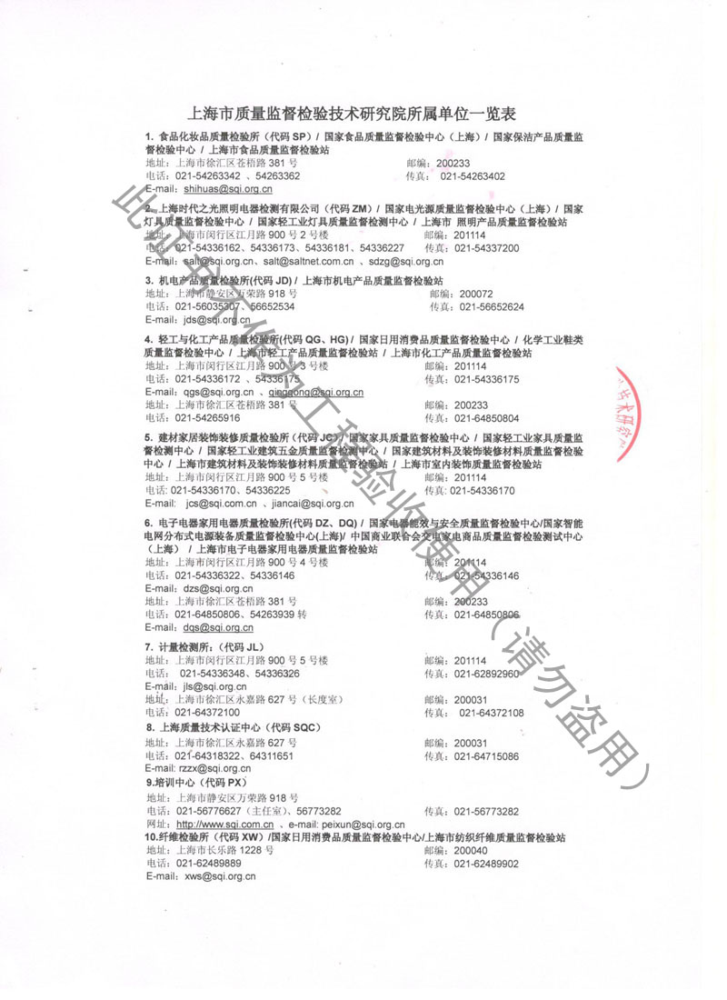 金属软管检测报告