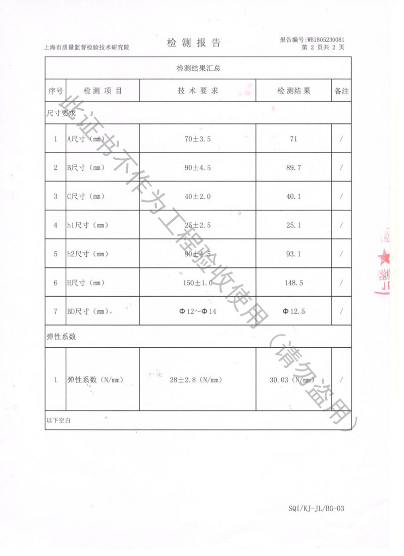 ZTY型吊式弹簧隔振器检测报告产品