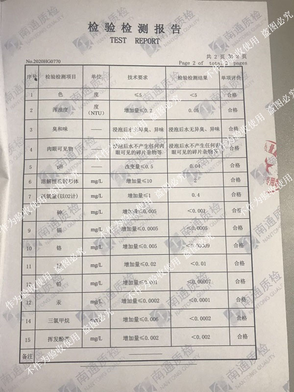 淞江集团橡胶柔性接头通过生活饮用水卫生标准检测