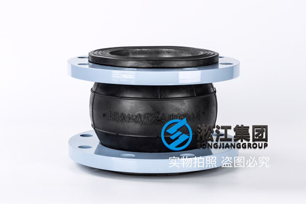 德阳冷水机组用DN150橡胶膨胀节